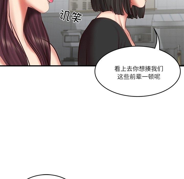韩漫H漫画 财阀家的女婿  - 点击阅读 第25话 26