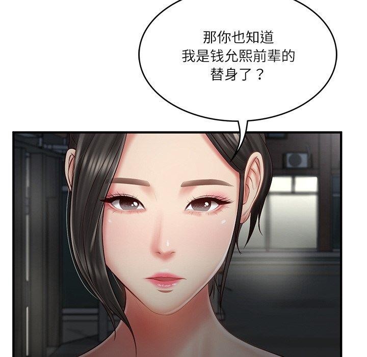 韩漫H漫画 财阀家的女婿  - 点击阅读 第25话 97