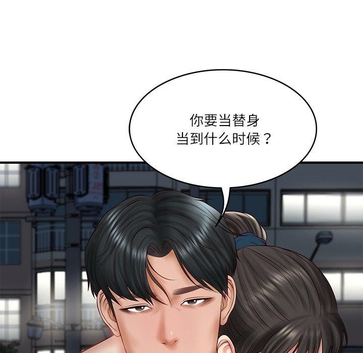 韩漫H漫画 财阀家的女婿  - 点击阅读 第25话 113