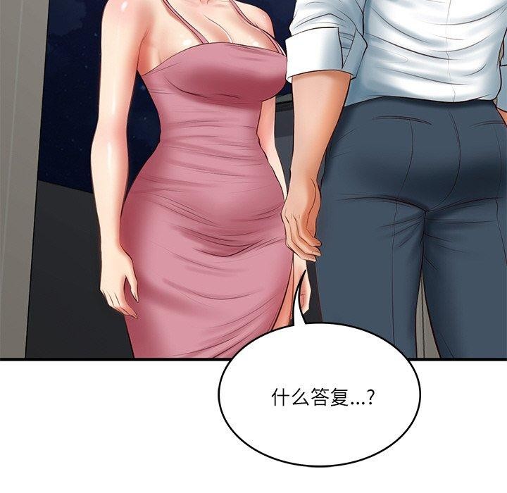 韩漫H漫画 财阀家的女婿  - 点击阅读 第25话 151