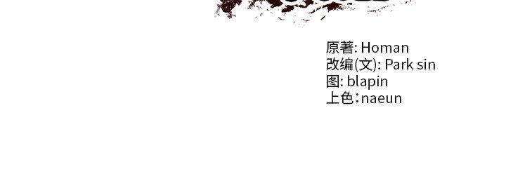 韩漫H漫画 财阀家的女婿  - 点击阅读 第25话 169