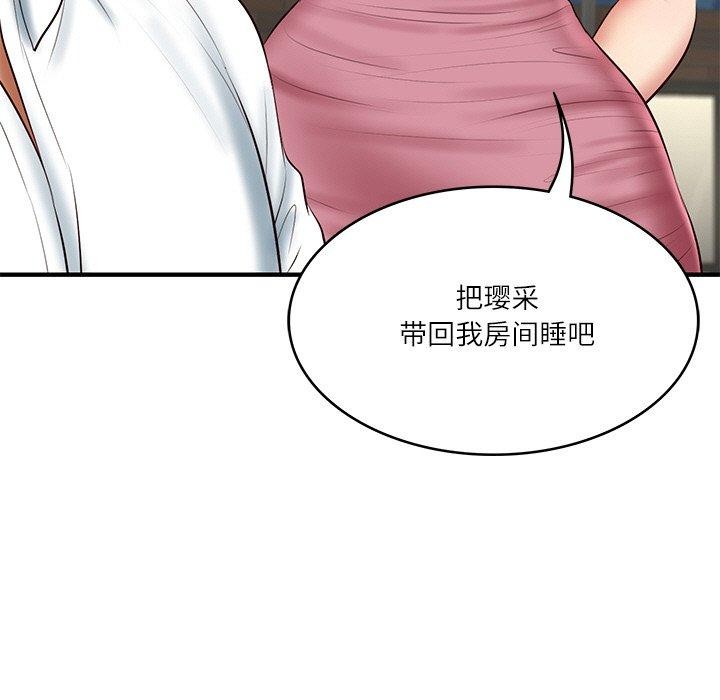 韩漫H漫画 财阀家的女婿  - 点击阅读 第25话 86
