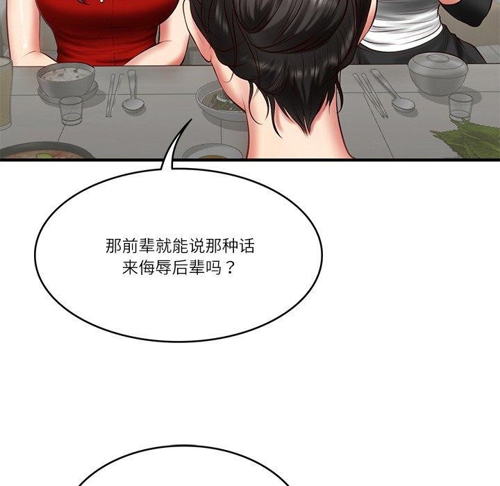 韩漫H漫画 财阀家的女婿  - 点击阅读 第25话 28