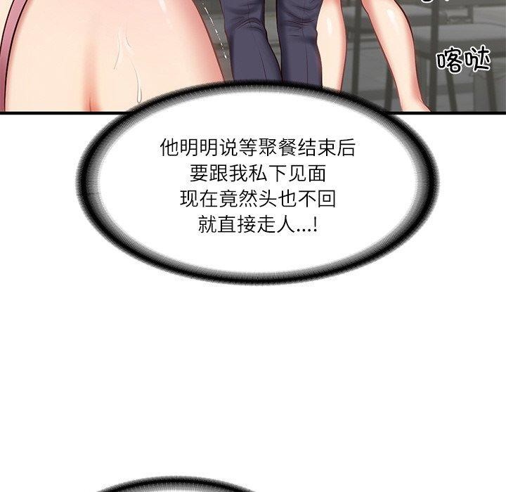 韩漫H漫画 财阀家的女婿  - 点击阅读 第25话 76