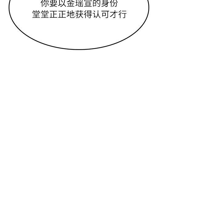 韩漫H漫画 财阀家的女婿  - 点击阅读 第25话 115