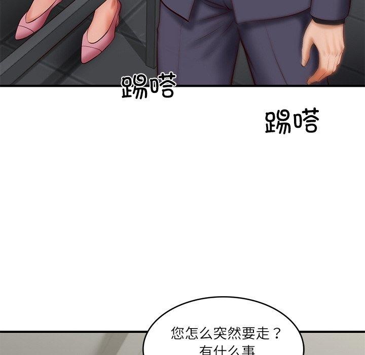 韩漫H漫画 财阀家的女婿  - 点击阅读 第25话 74
