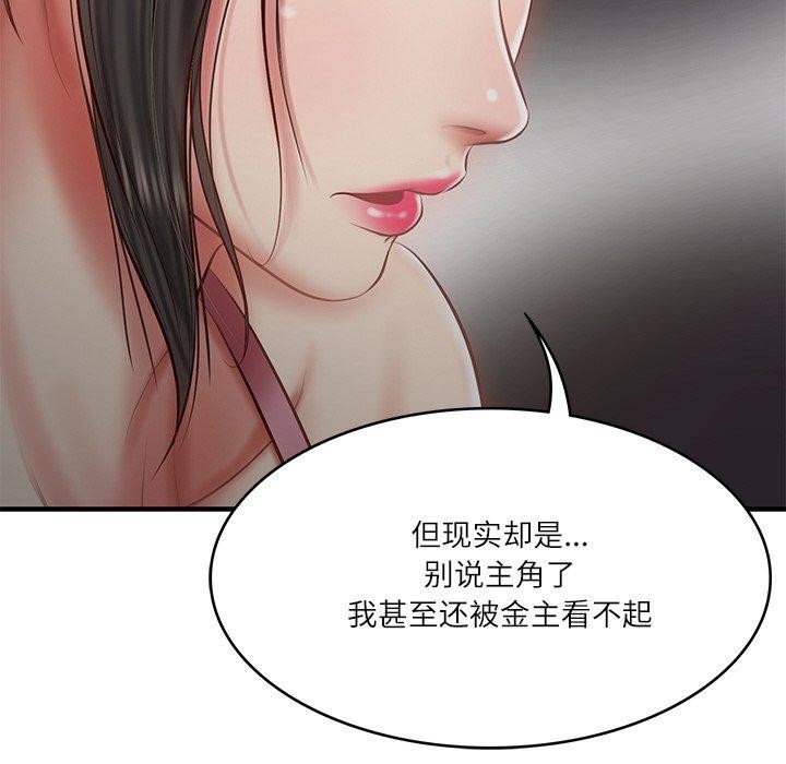 韩漫H漫画 财阀家的女婿  - 点击阅读 第25话 108