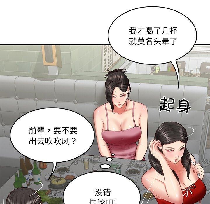 韩漫H漫画 财阀家的女婿  - 点击阅读 第25话 37