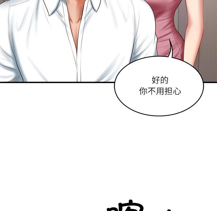韩漫H漫画 财阀家的女婿  - 点击阅读 第25话 136
