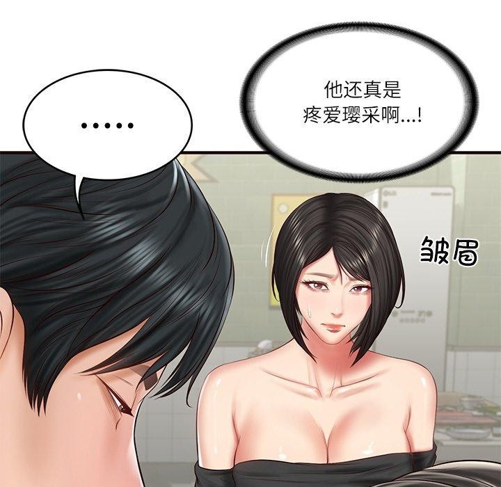 韩漫H漫画 财阀家的女婿  - 点击阅读 第25话 64