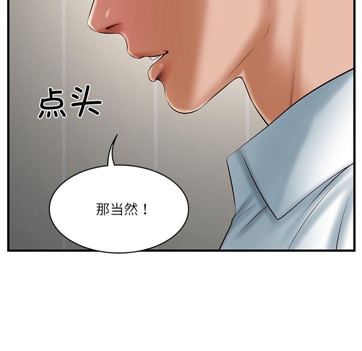 韩漫H漫画 财阀家的女婿  - 点击阅读 第25话 157