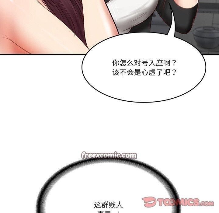 韩漫H漫画 财阀家的女婿  - 点击阅读 第25话 30