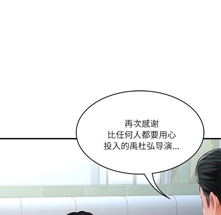 韩漫H漫画 财阀家的女婿  - 点击阅读 第25话 6