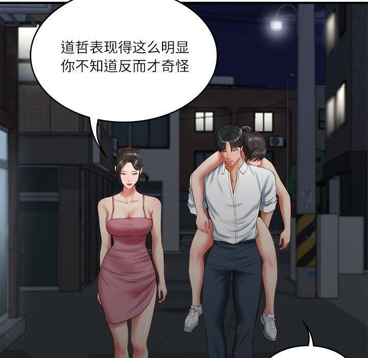 韩漫H漫画 财阀家的女婿  - 点击阅读 第25话 100