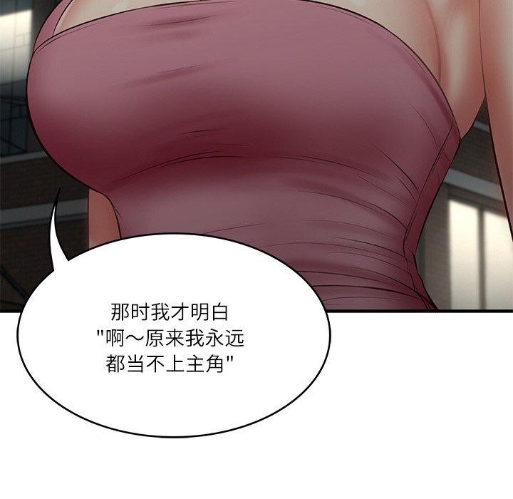 韩漫H漫画 财阀家的女婿  - 点击阅读 第25话 104
