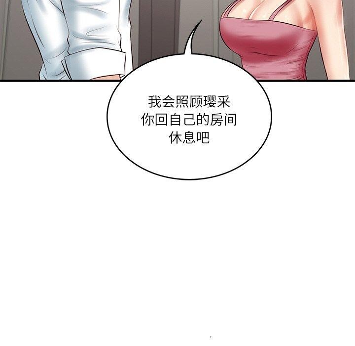 韩漫H漫画 财阀家的女婿  - 点击阅读 第25话 132