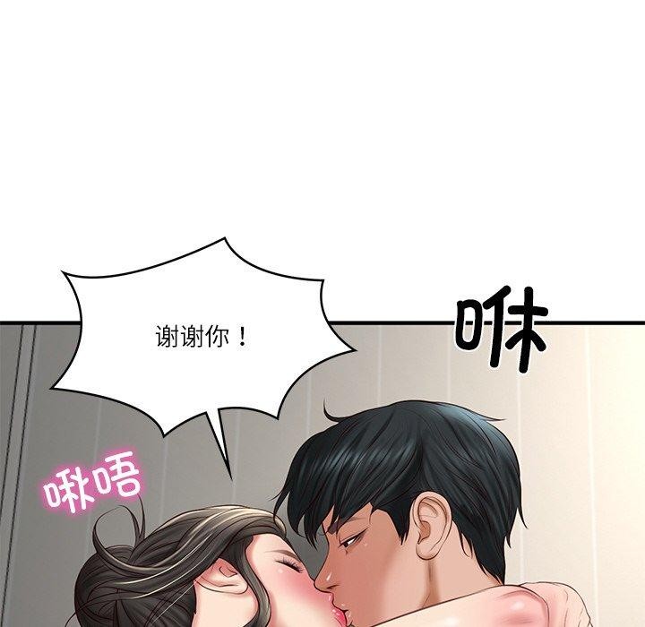 韩漫H漫画 财阀家的女婿  - 点击阅读 第25话 158