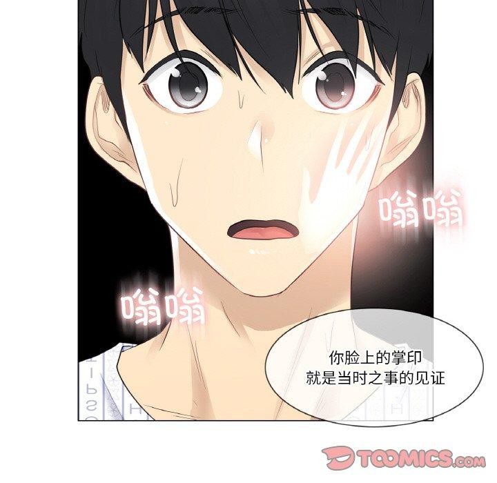 韩漫H漫画 轻触! 解除封印  - 点击阅读 第4话 72
