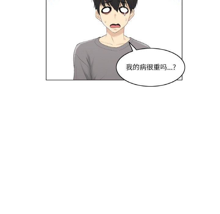 韩漫H漫画 轻触! 解除封印  - 点击阅读 第4话 33