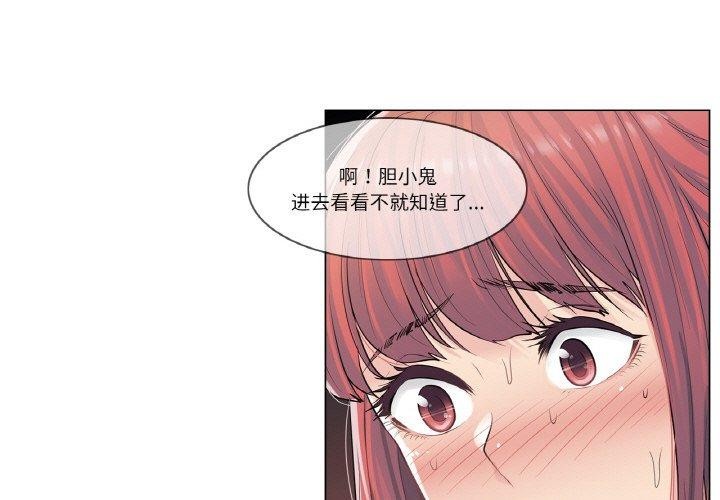 韩漫H漫画 轻触! 解除封印  - 点击阅读 第4话 3