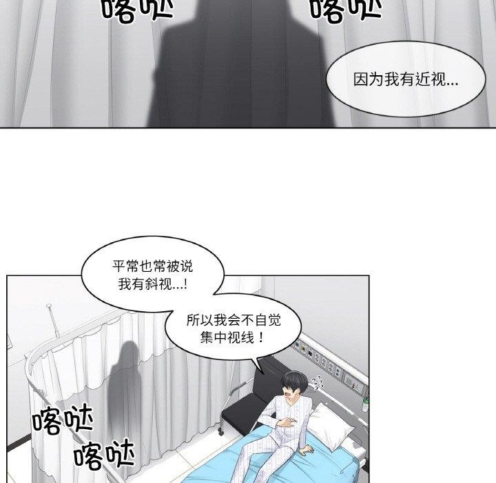 韩漫H漫画 轻触! 解除封印  - 点击阅读 第4话 49