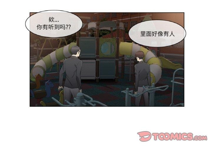 韩漫H漫画 轻触! 解除封印  - 点击阅读 第4话 2