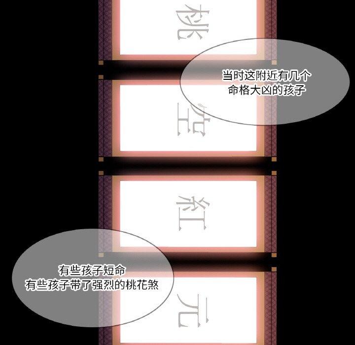 韩漫H漫画 轻触! 解除封印  - 点击阅读 第4话 67