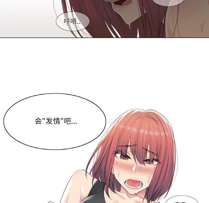 韩漫H漫画 轻触! 解除封印  - 点击阅读 第4话 77
