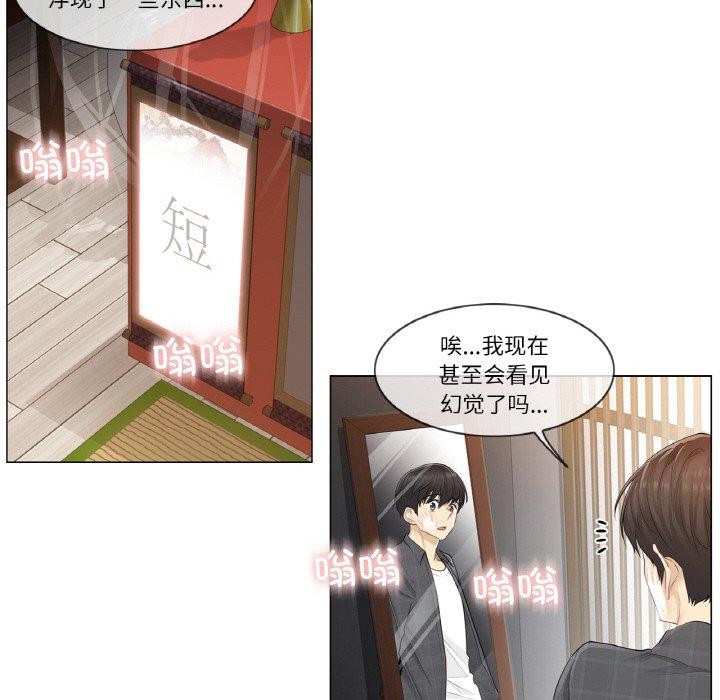 韩漫H漫画 轻触! 解除封印  - 点击阅读 第4话 21
