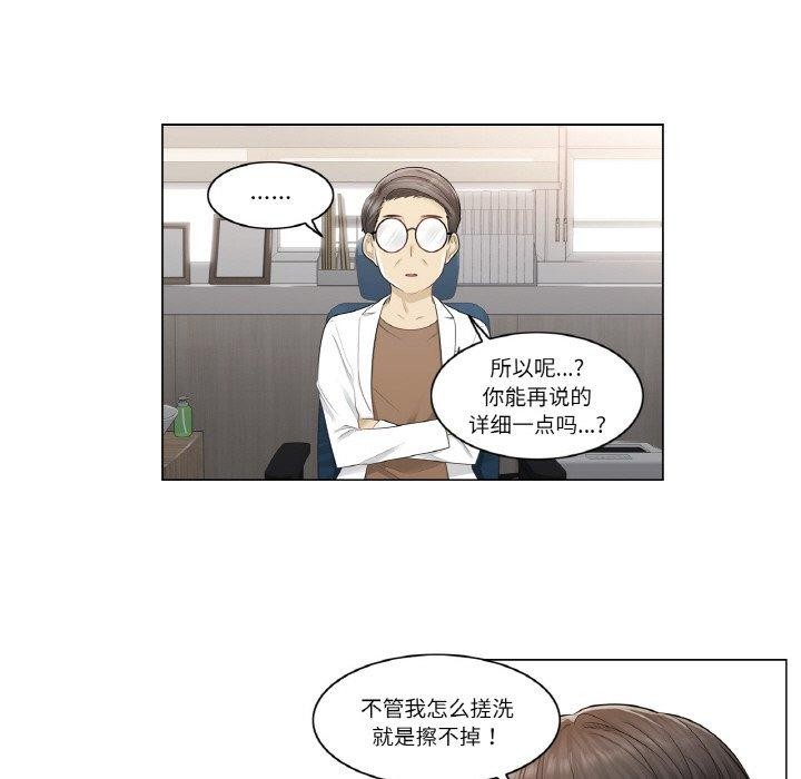 韩漫H漫画 轻触! 解除封印  - 点击阅读 第4话 28