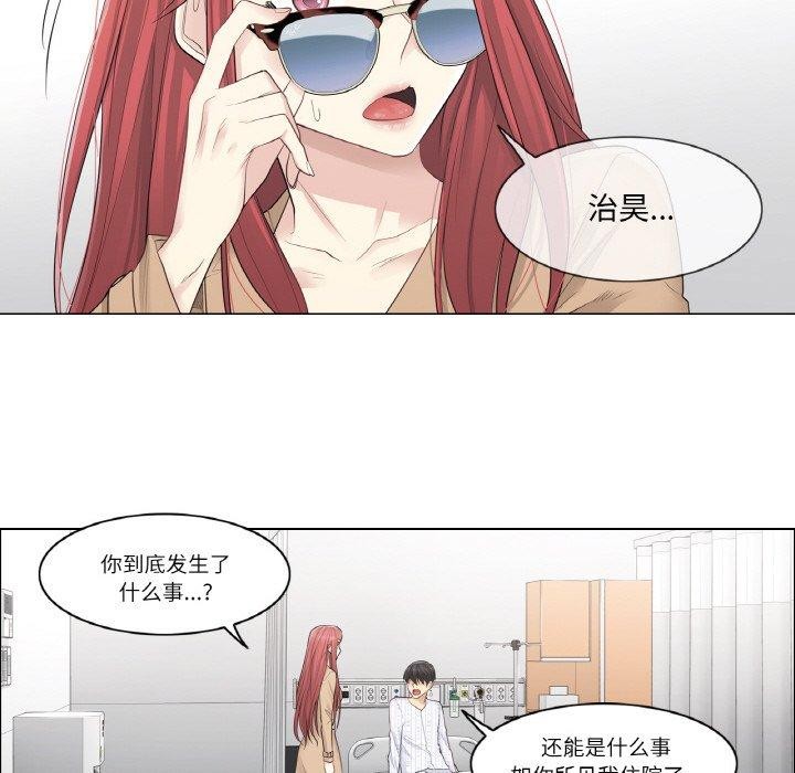 韩漫H漫画 轻触! 解除封印  - 点击阅读 第4话 54