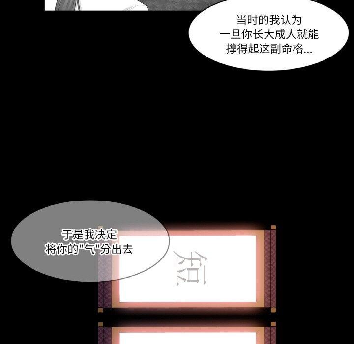 韩漫H漫画 轻触! 解除封印  - 点击阅读 第4话 66