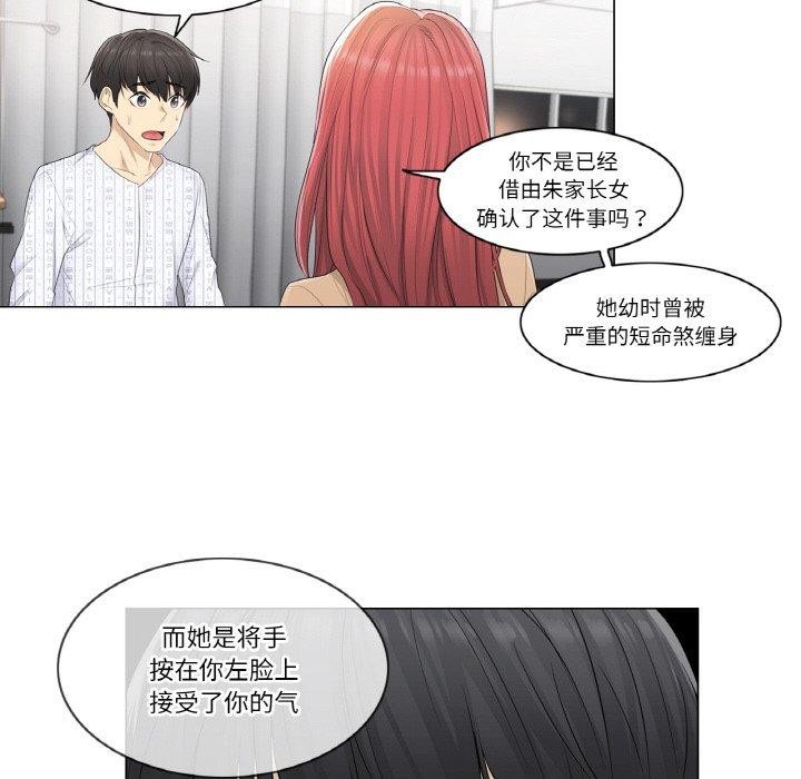 韩漫H漫画 轻触! 解除封印  - 点击阅读 第4话 71
