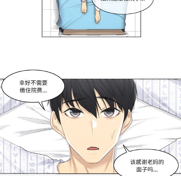 韩漫H漫画 轻触! 解除封印  - 点击阅读 第4话 36