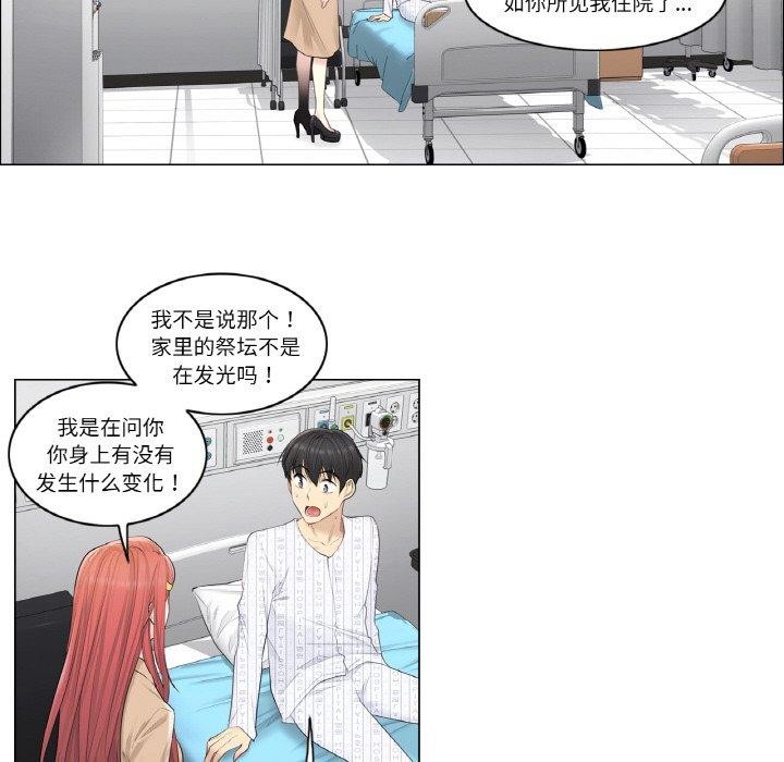 韩漫H漫画 轻触! 解除封印  - 点击阅读 第4话 55