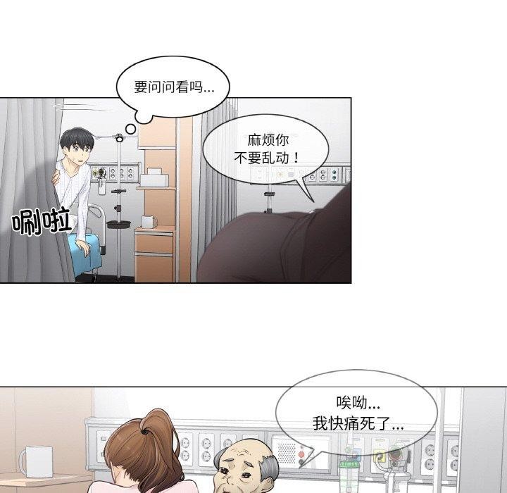 韩漫H漫画 轻触! 解除封印  - 点击阅读 第4话 43
