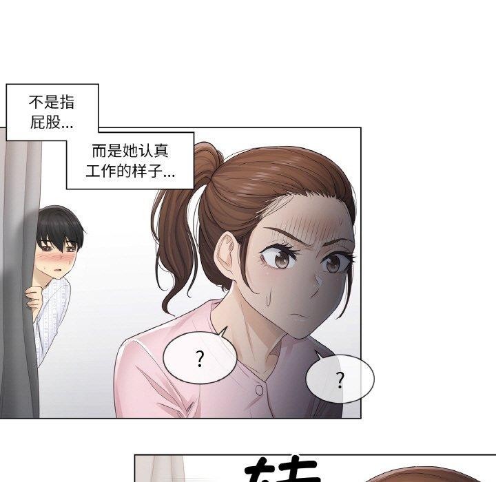 韩漫H漫画 轻触! 解除封印  - 点击阅读 第4话 46