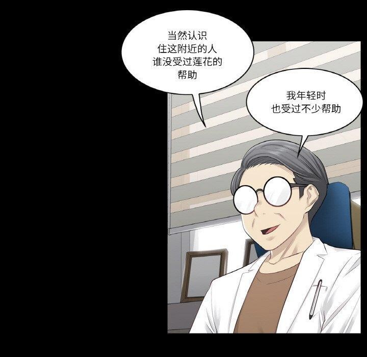 韩漫H漫画 轻触! 解除封印  - 点击阅读 第4话 40