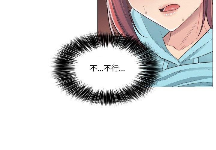 韩漫H漫画 轻触! 解除封印  - 点击阅读 第4话 4