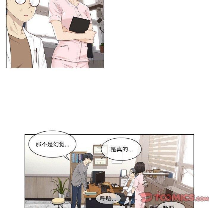 韩漫H漫画 轻触! 解除封印  - 点击阅读 第4话 30