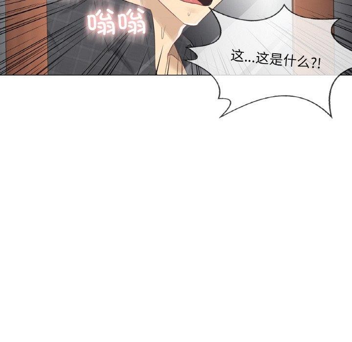 韩漫H漫画 轻触! 解除封印  - 点击阅读 第4话 23