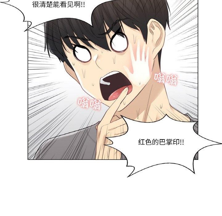 韩漫H漫画 轻触! 解除封印  - 点击阅读 第4话 27
