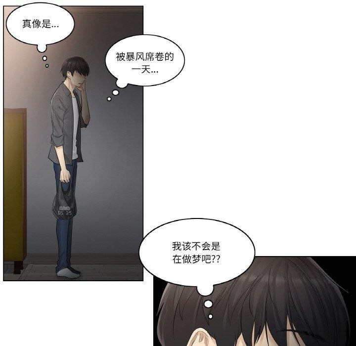 韩漫H漫画 轻触! 解除封印  - 点击阅读 第4话 17