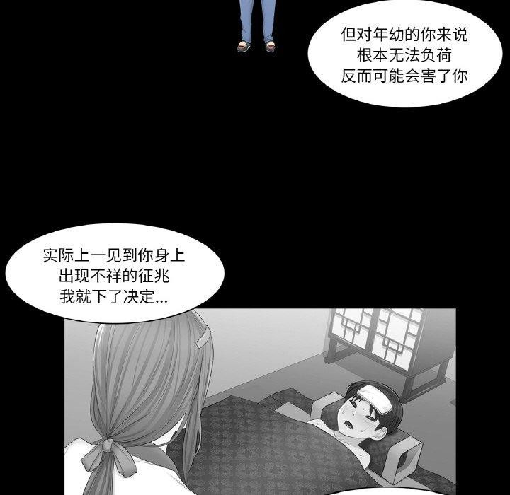 韩漫H漫画 轻触! 解除封印  - 点击阅读 第4话 65