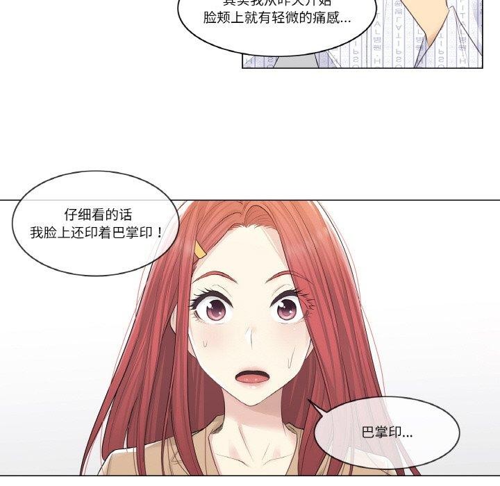 韩漫H漫画 轻触! 解除封印  - 点击阅读 第4话 57