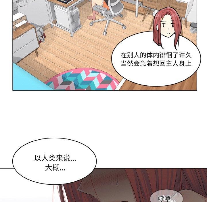 韩漫H漫画 轻触! 解除封印  - 点击阅读 第4话 76