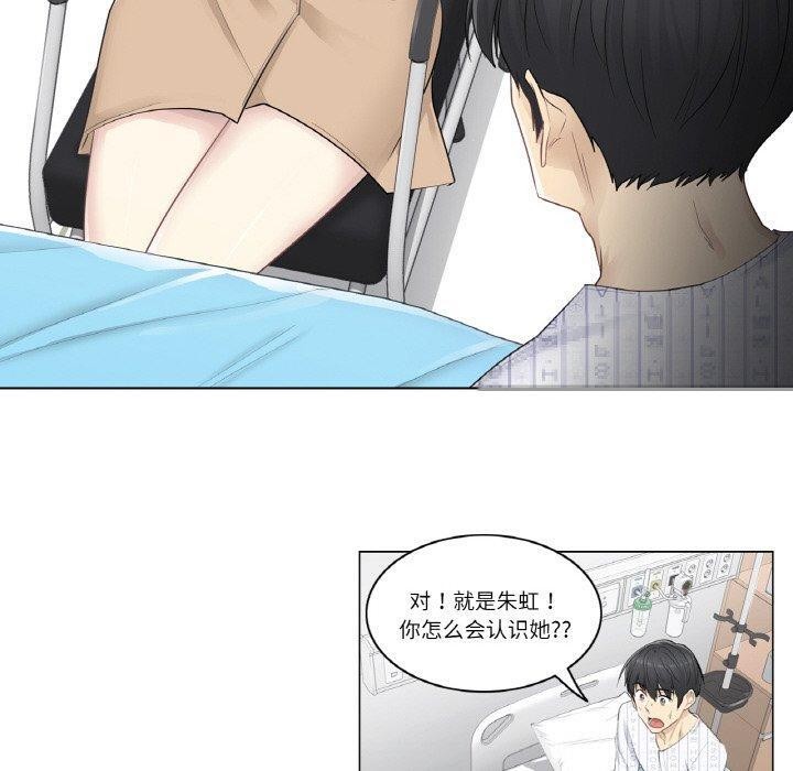 韩漫H漫画 轻触! 解除封印  - 点击阅读 第4话 60