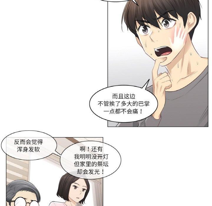 韩漫H漫画 轻触! 解除封印  - 点击阅读 第4话 29