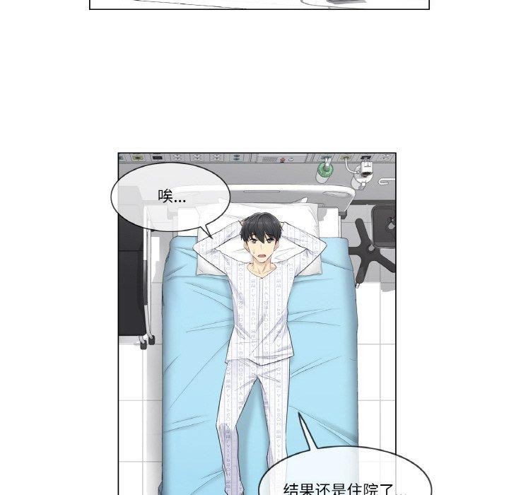 韩漫H漫画 轻触! 解除封印  - 点击阅读 第4话 35