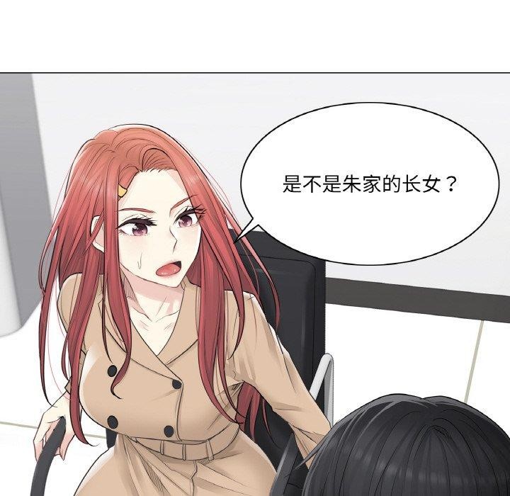 韩漫H漫画 轻触! 解除封印  - 点击阅读 第4话 59
